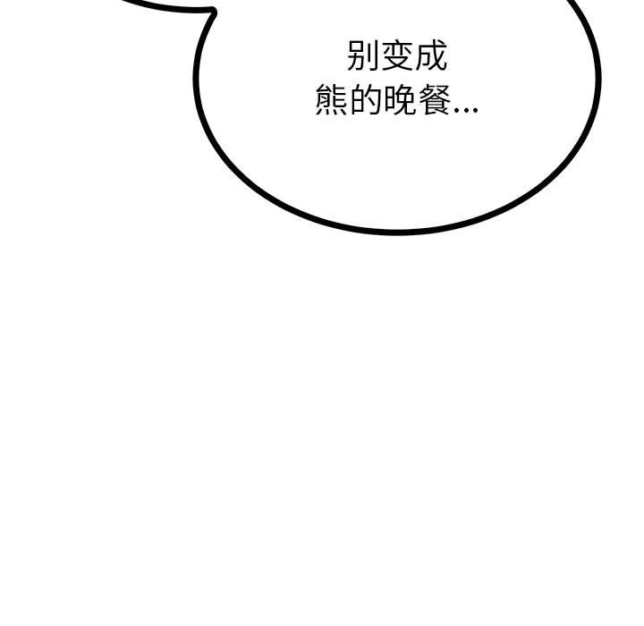 第8话 第 139 页