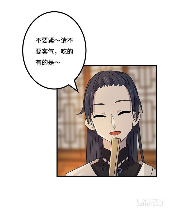第38话 第 13 页