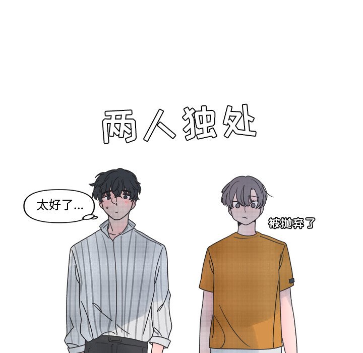 第33话 第 45 页