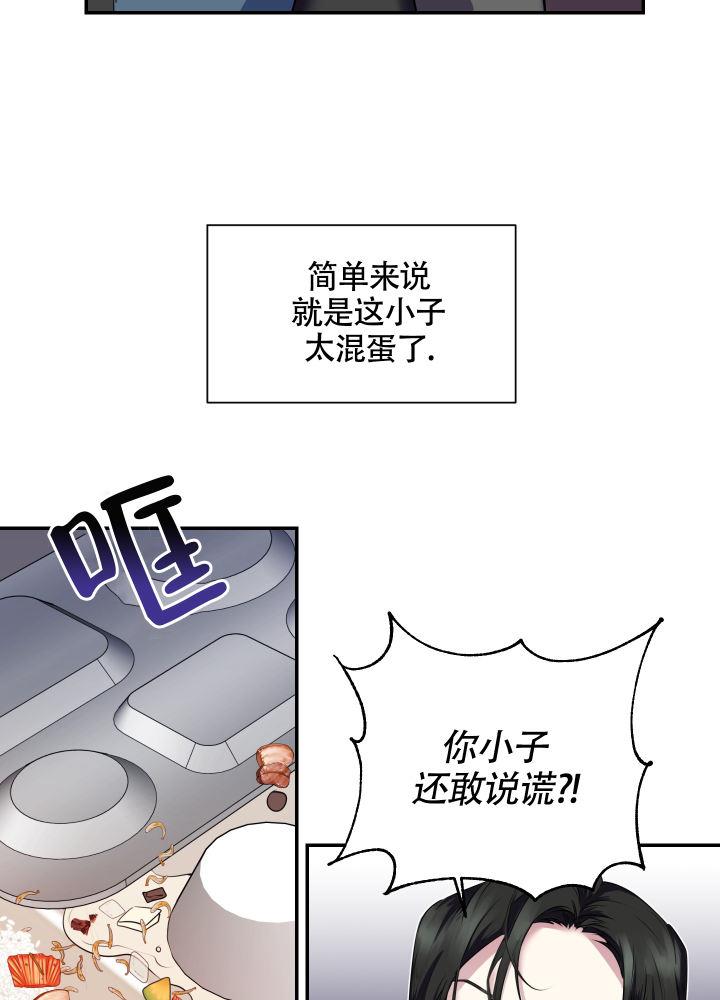 第1话 小组 第 8 页