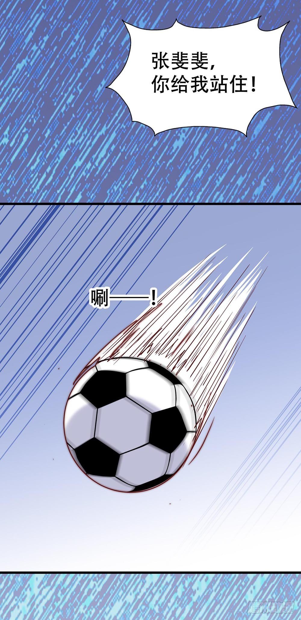 第八十一话·你是我的软肋 第 29 页