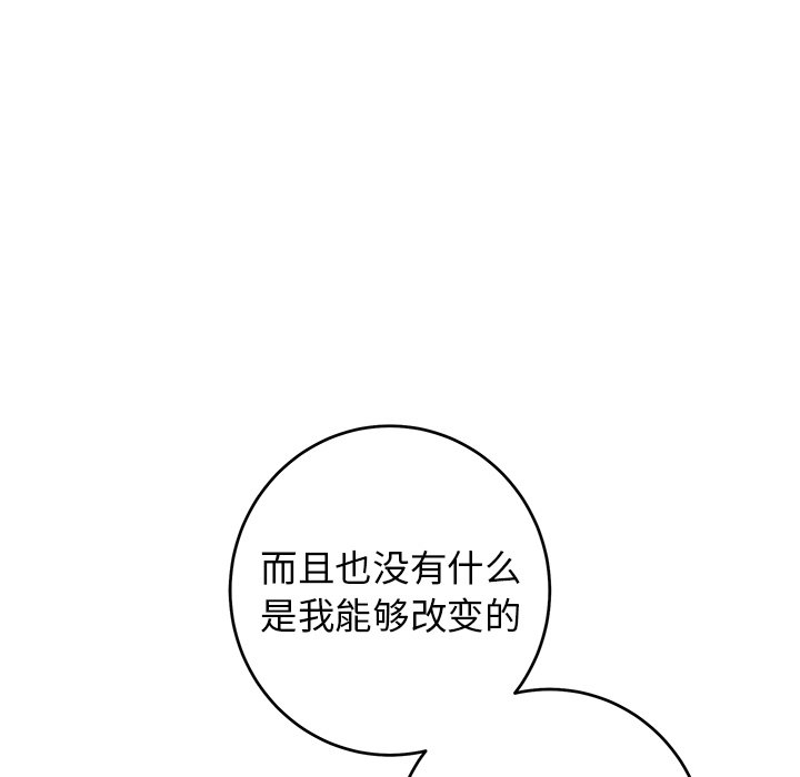 第33话 第 48 页