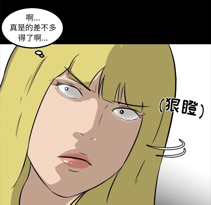 第15话 第 44 页