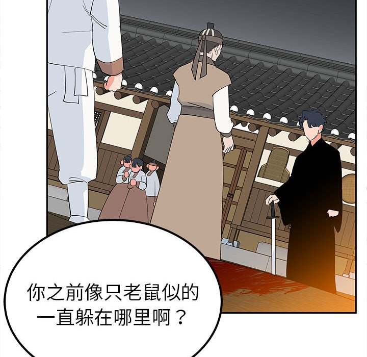 第19话 第 6 页