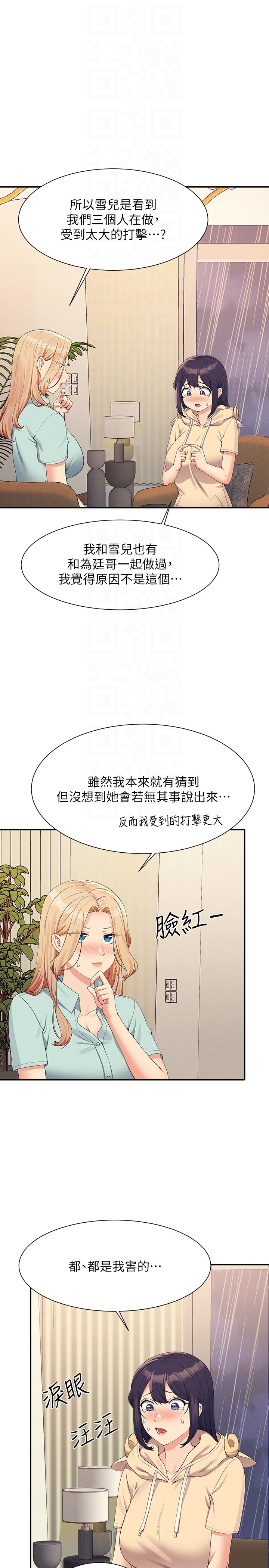 第114话 - 被公开闯入的3P现场 第 26 页