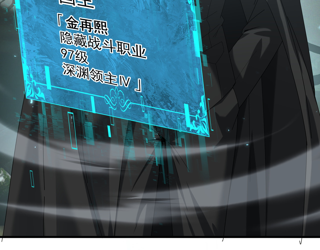 第103话 护国五雄 第 76 页