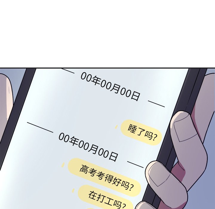 第46话 第 66 页