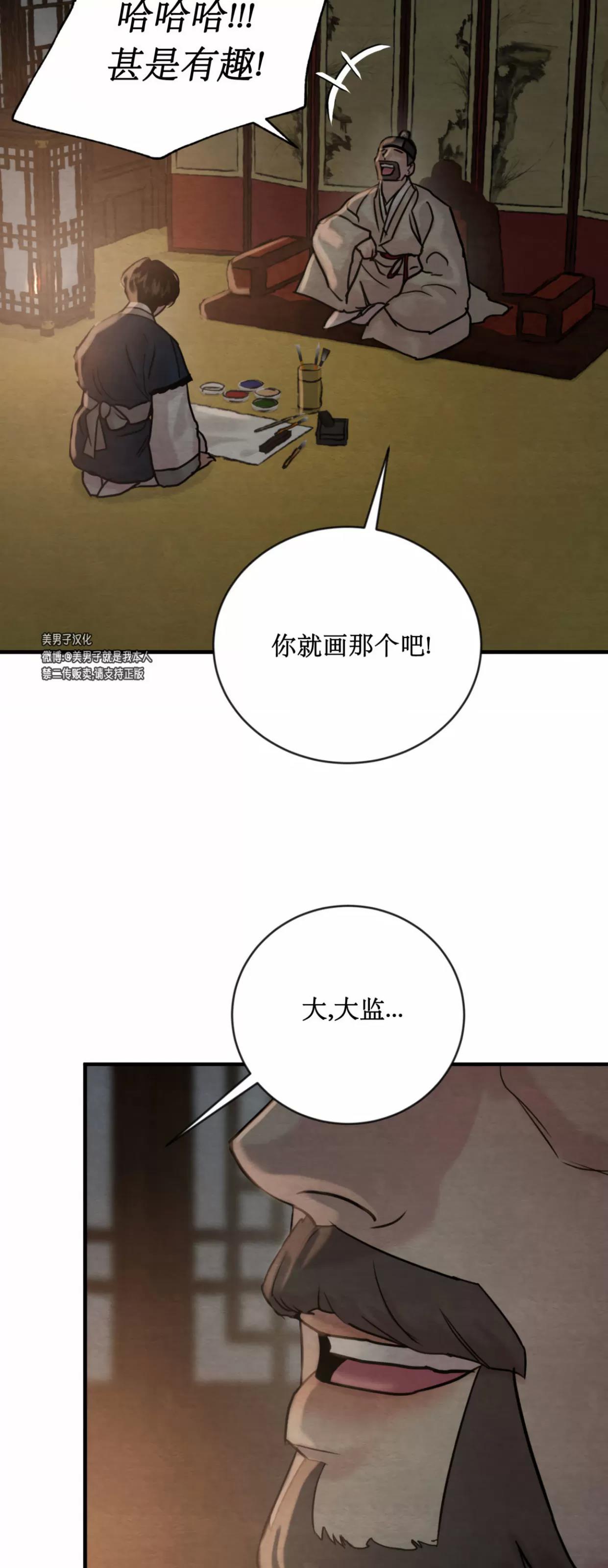 第122话 第 28 页