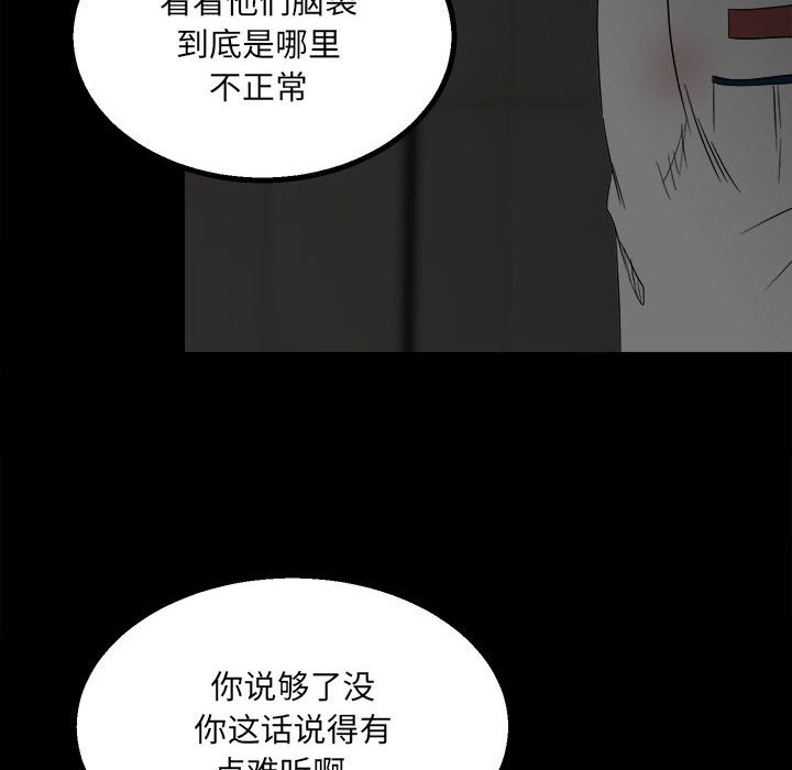 第49话 第 60 页