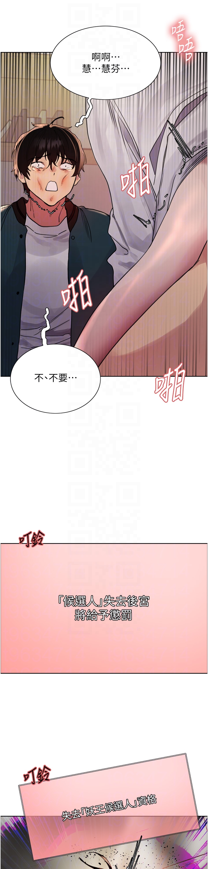 第2季 第38话 - 你才是我真正的主人♥ 第 32 页