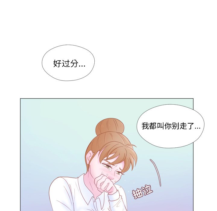 第33话 第 17 页