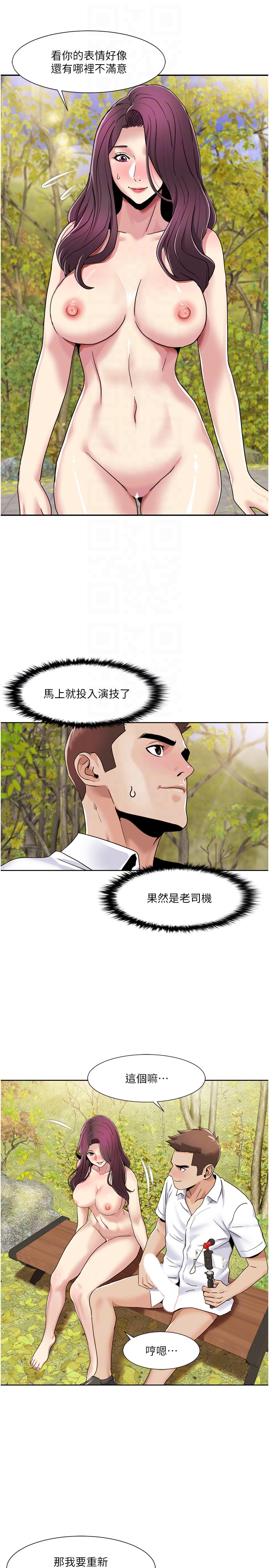 第40话 - 掰开来，让我看清楚点 第 6 页