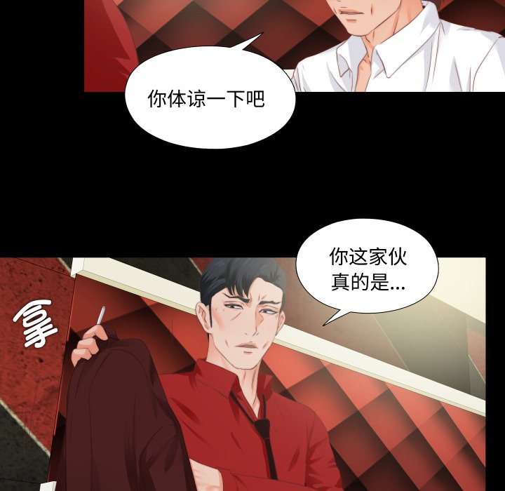 第14话 第 77 页