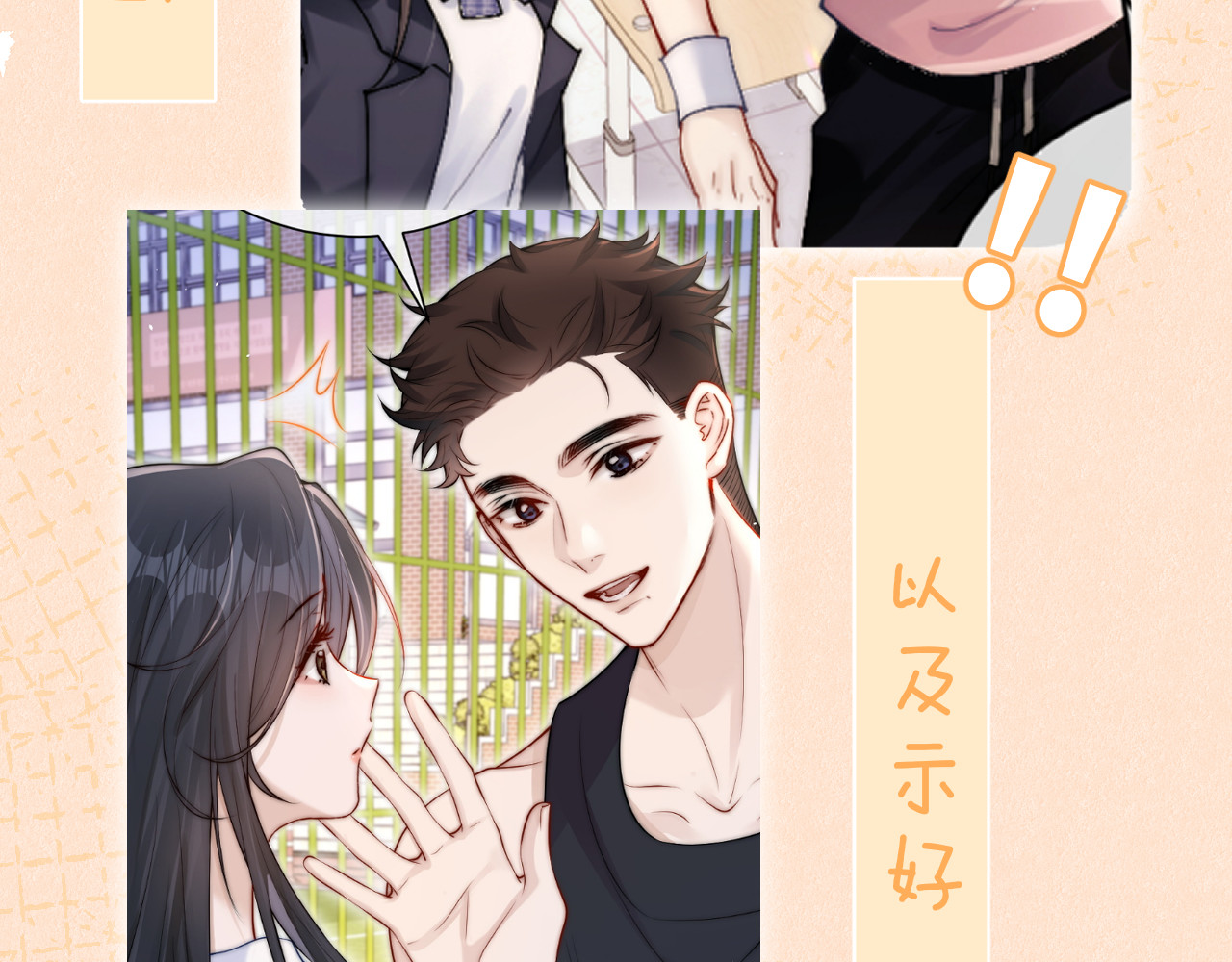 第15话 养眼的一对 第 89 页