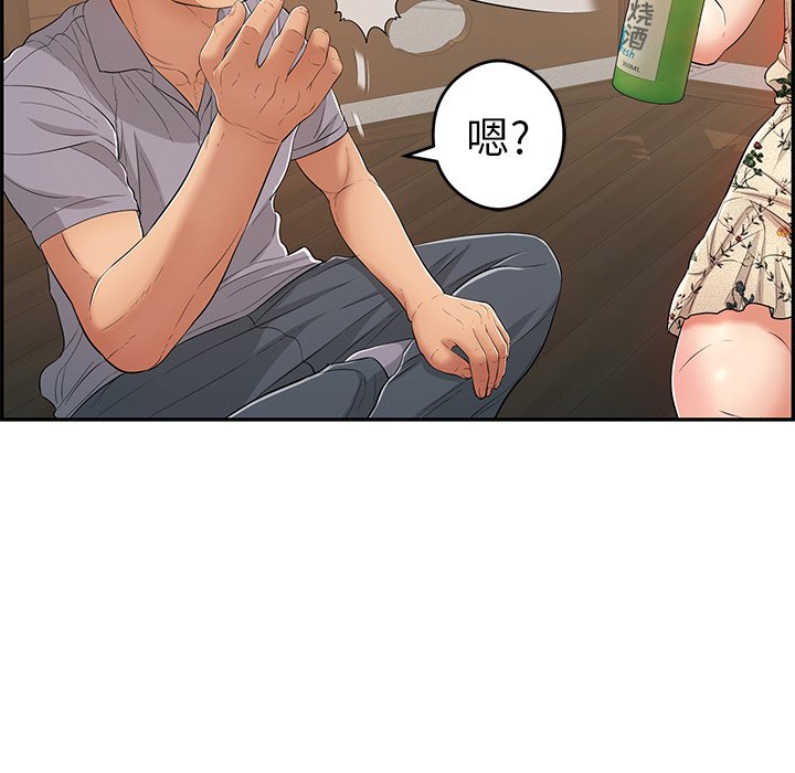 第64话 第 43 页