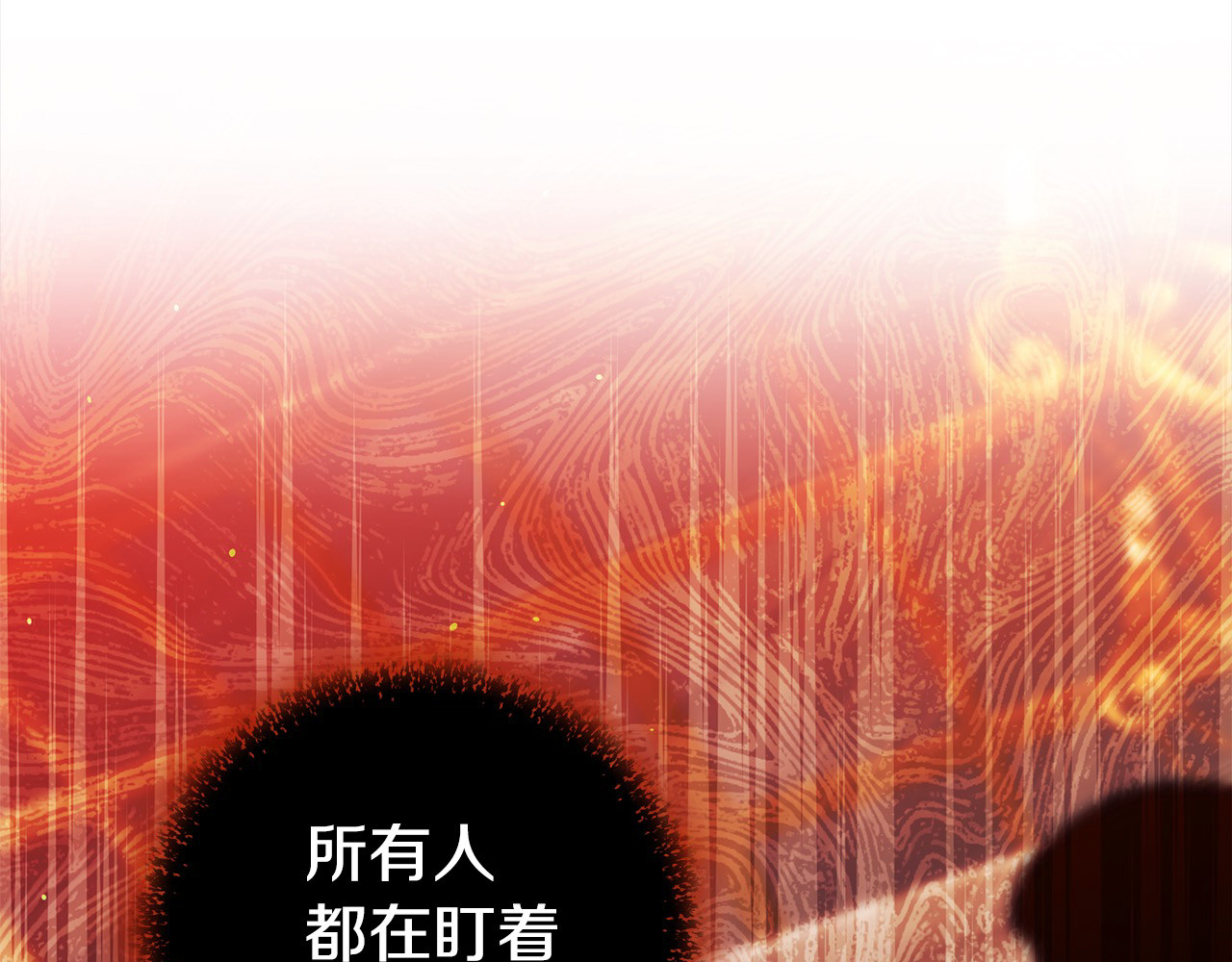 第17话 装不认识我？ 第 120 页