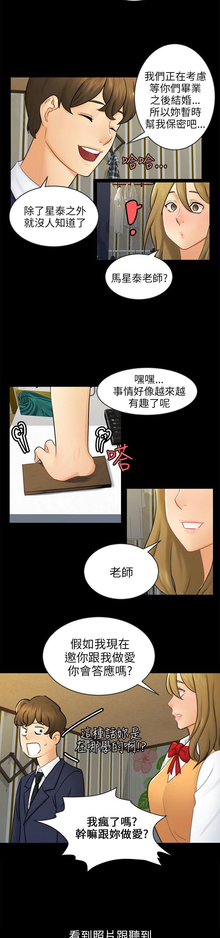 第16话 条件 第 5 页
