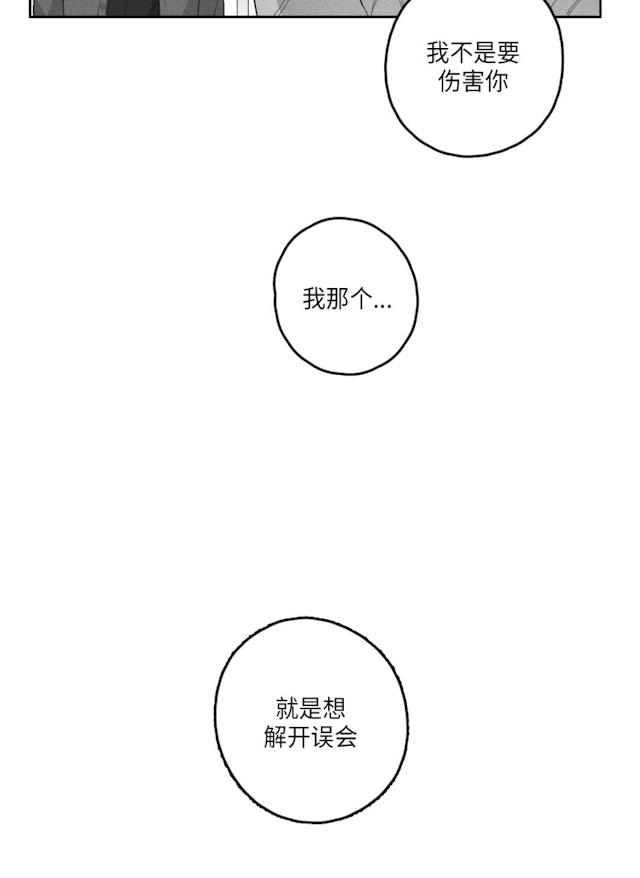 49话 第 24 页