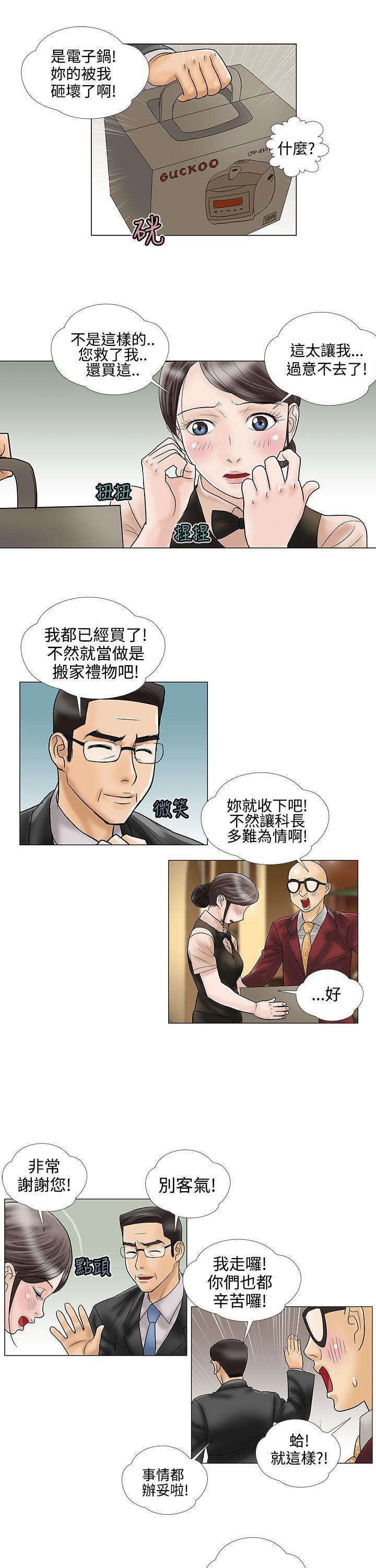 第11话 第 11 页