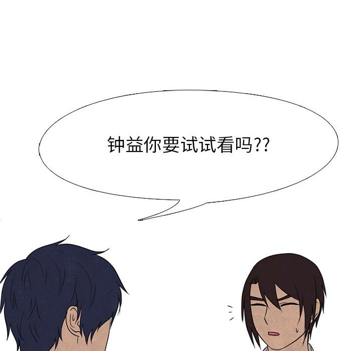 第150话 第 58 页