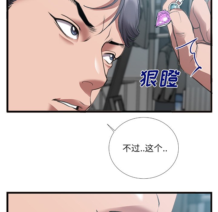 第7话 第 73 页