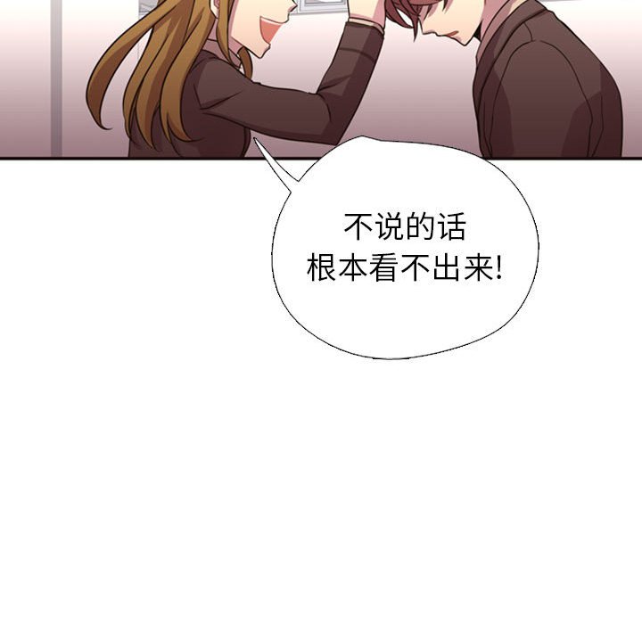 第2话 第 92 页