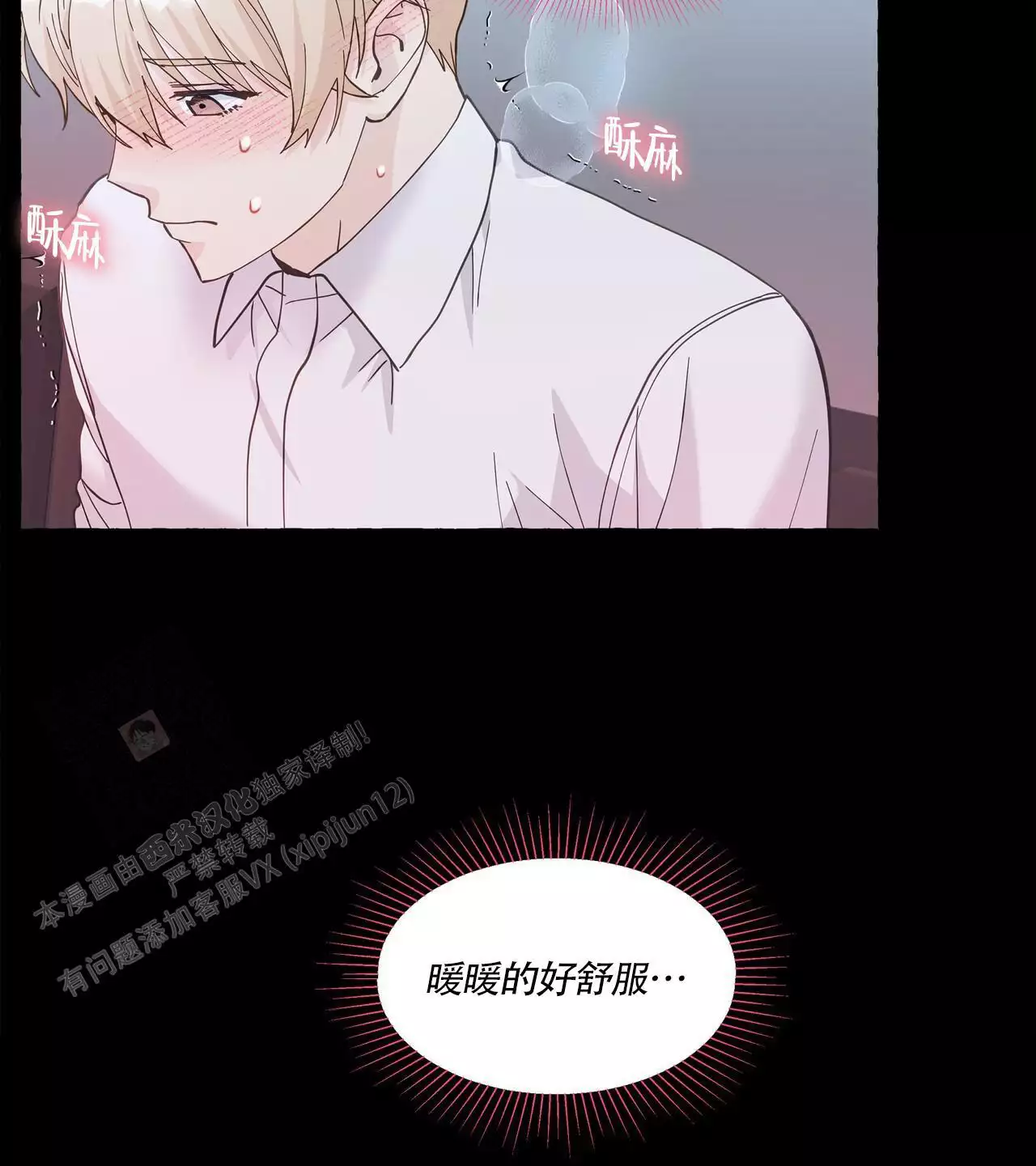 第136话 忍的好累 第 16 页