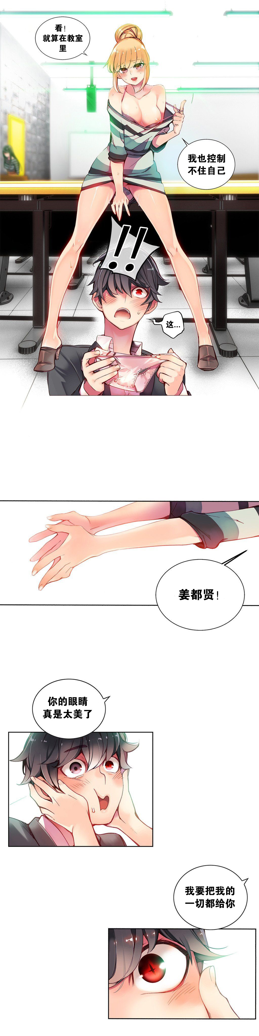 第1话 第 136 页