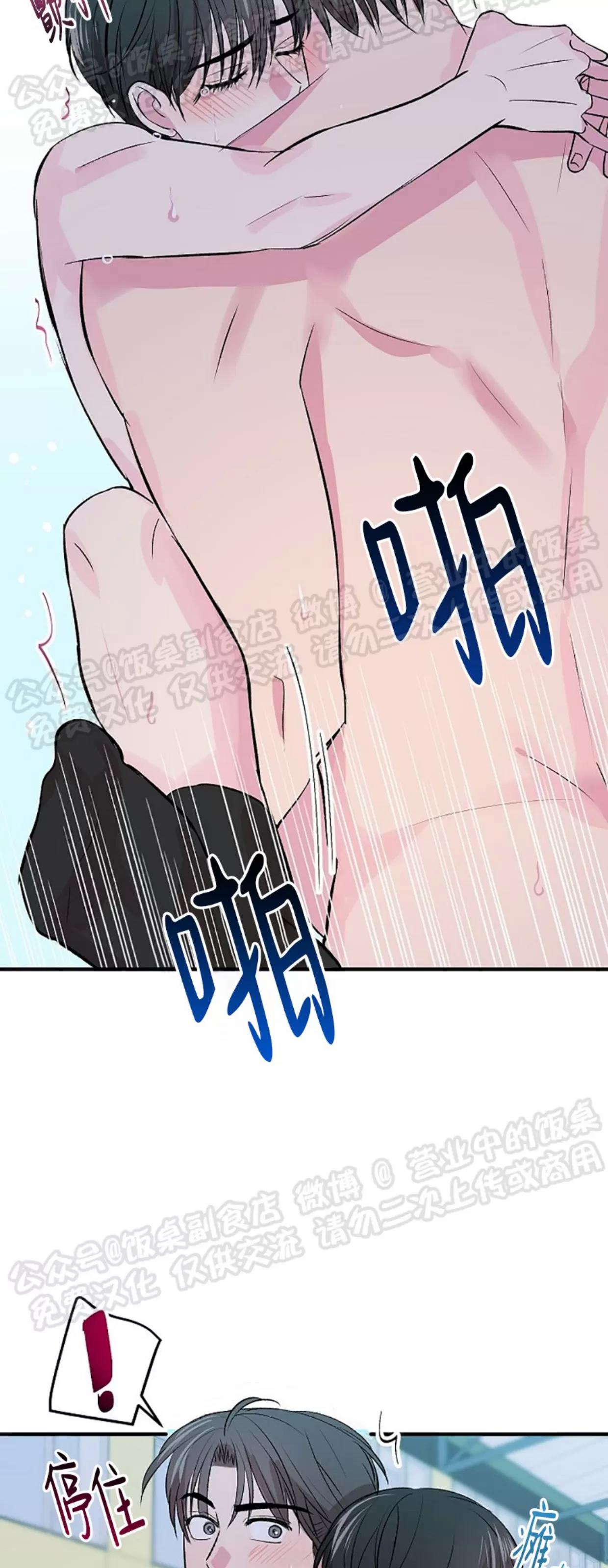 第23话 完 第 26 页