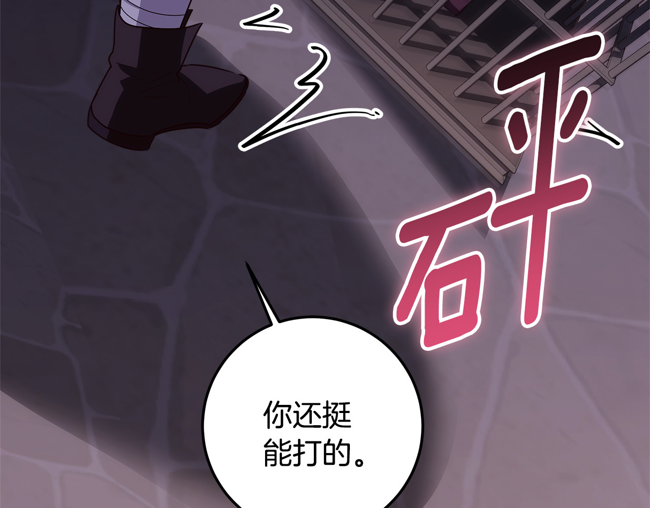 第30话 爸爸好可怕 第 164 页