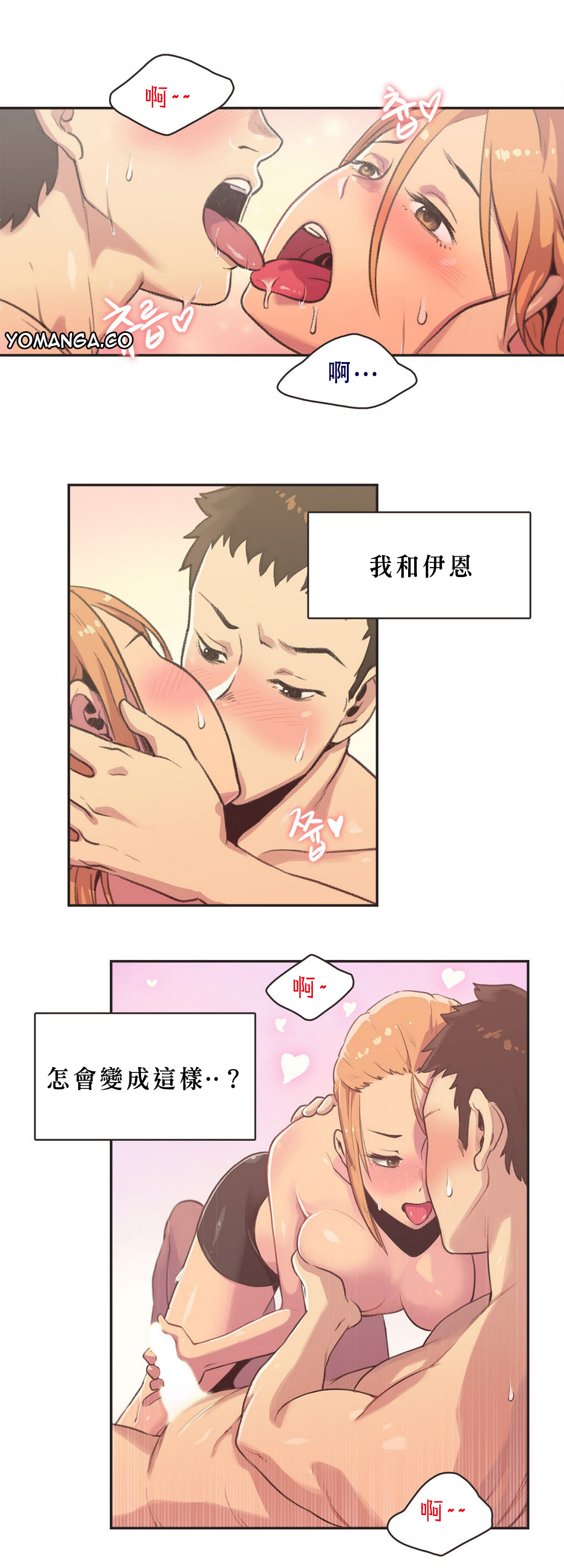 第1话 第 48 页