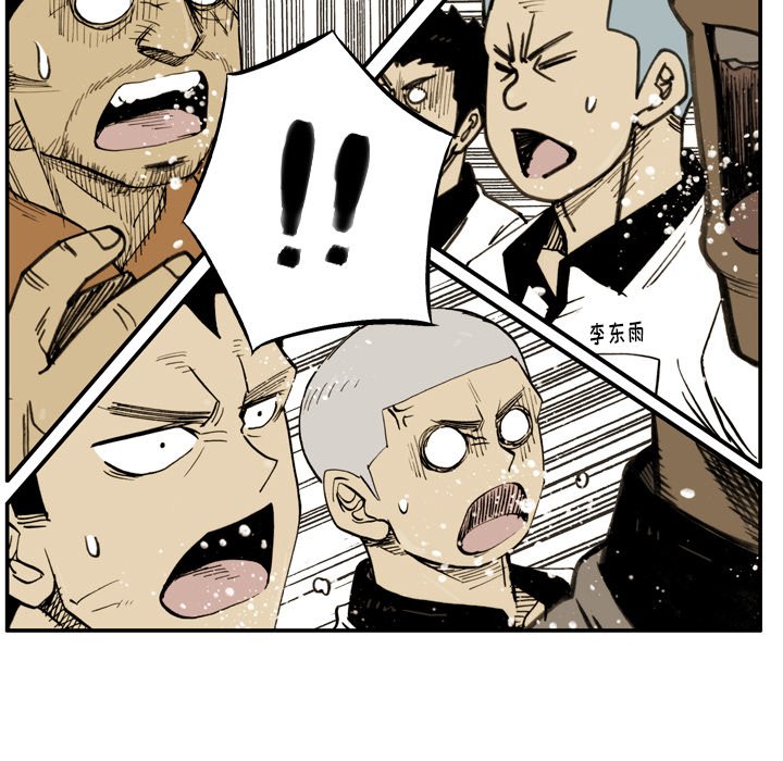第 34 话 第 17 页