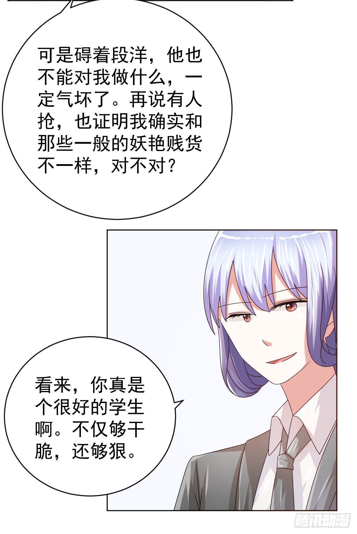 第三十六话 第 7 页