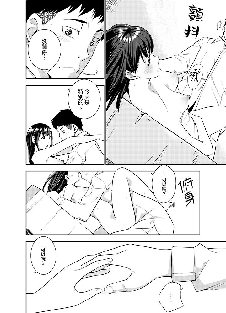 第27话 第 13 页