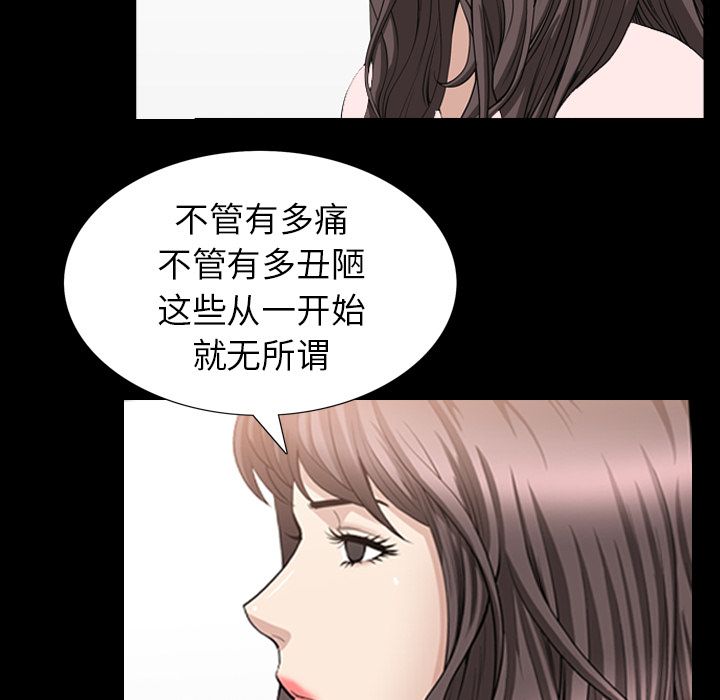 第27话 第 67 页