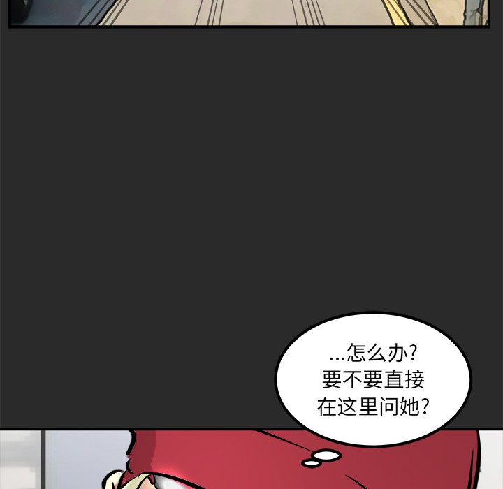 第36话 第 20 页