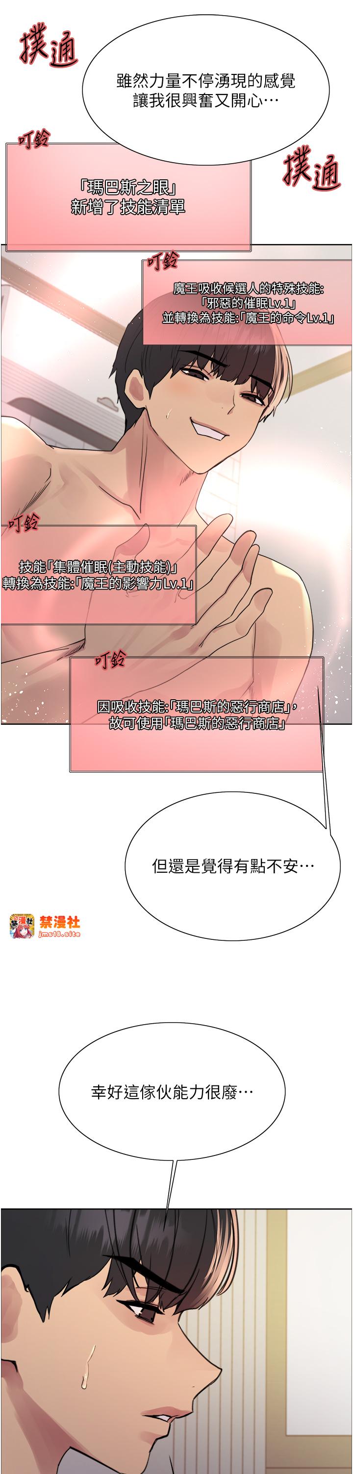 第2季 第39话 - 用新技能调教母狗 第 9 页