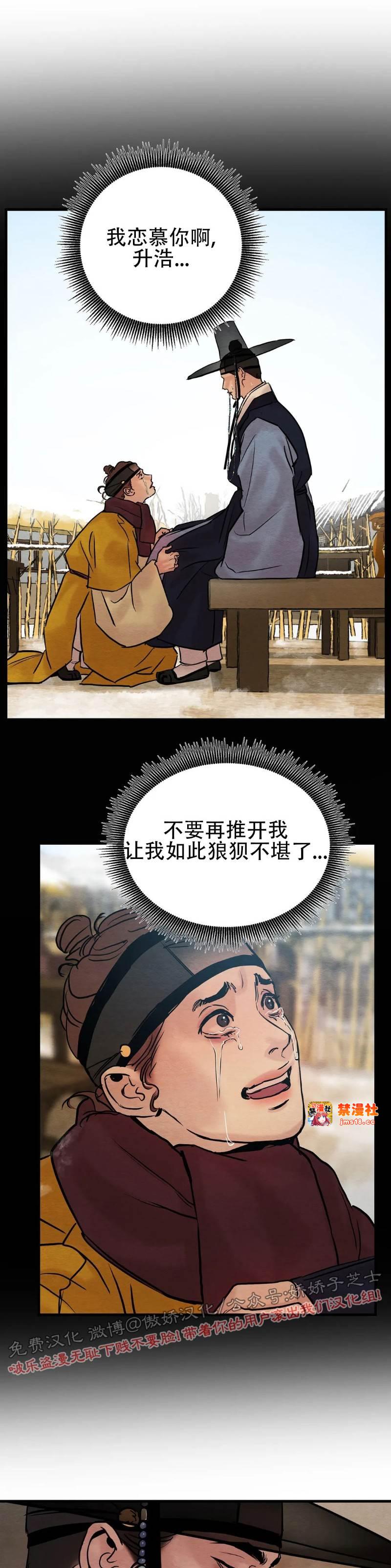 第58话 第 9 页
