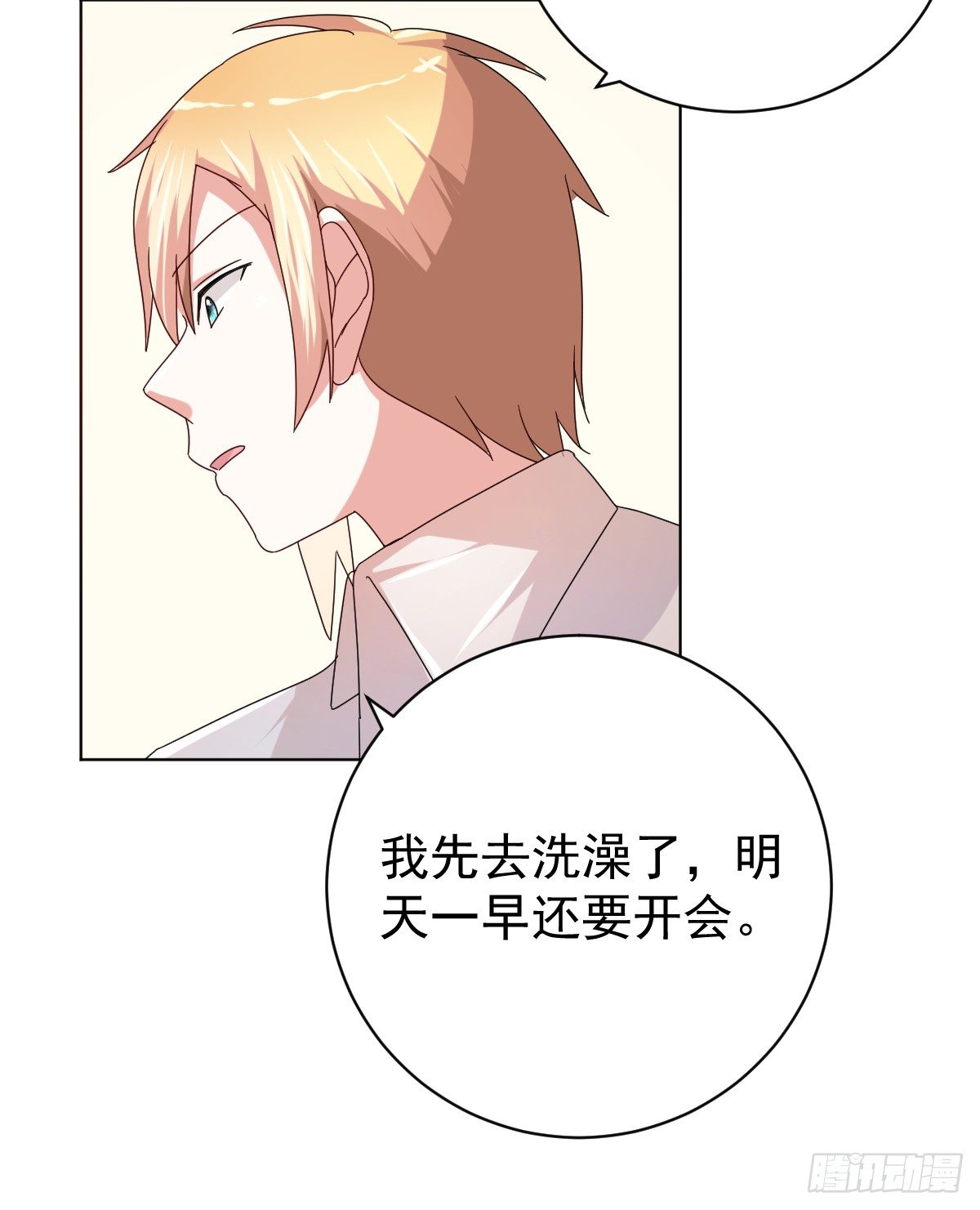 第三十四话 第 17 页