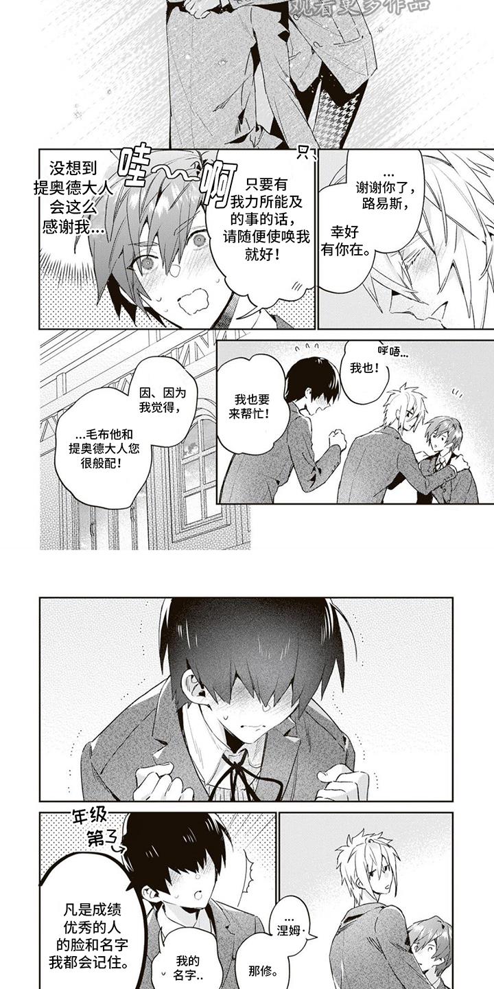 第18话 赚钱手段 第 4 页