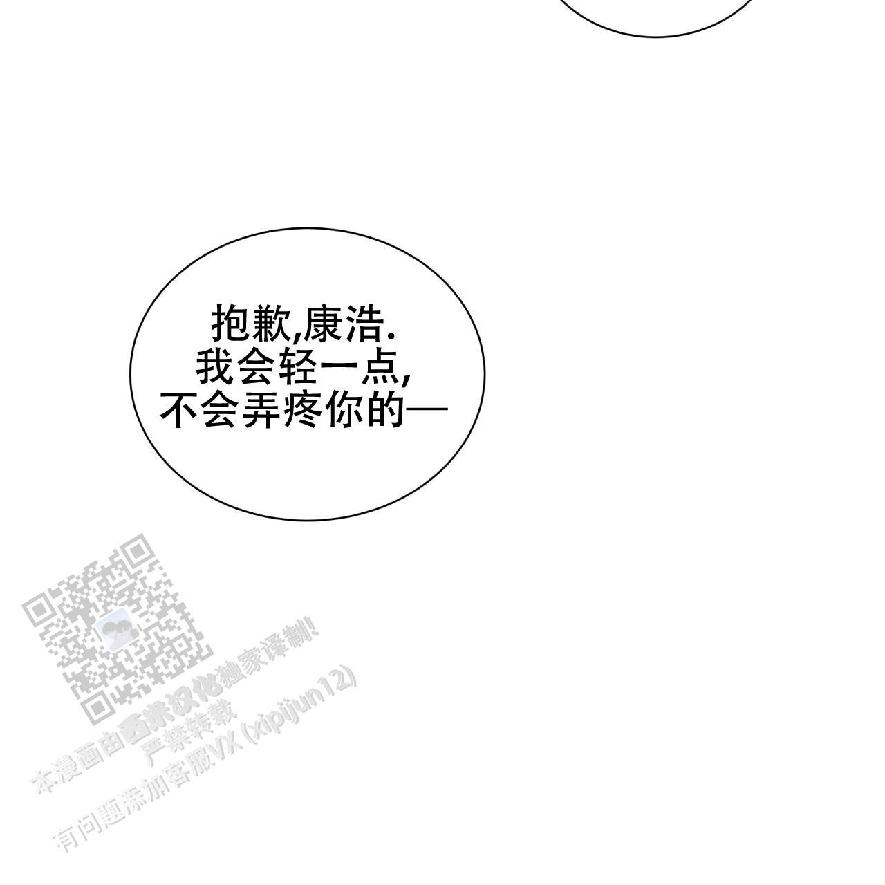 第25话 治疗 第 36 页