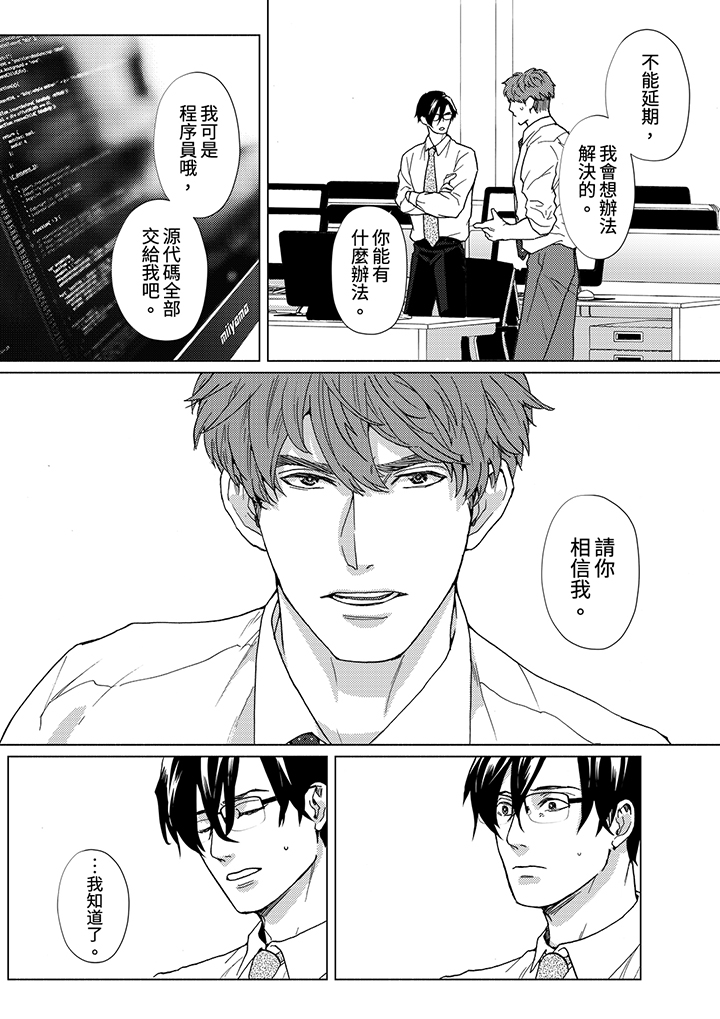 第9话 第 4 页