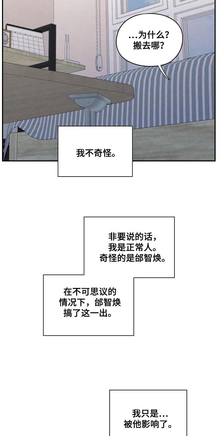 第58话 某个步骤出现错误 第 15 页