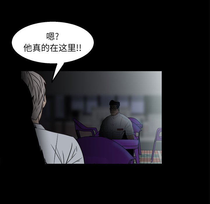 第25话 第 86 页