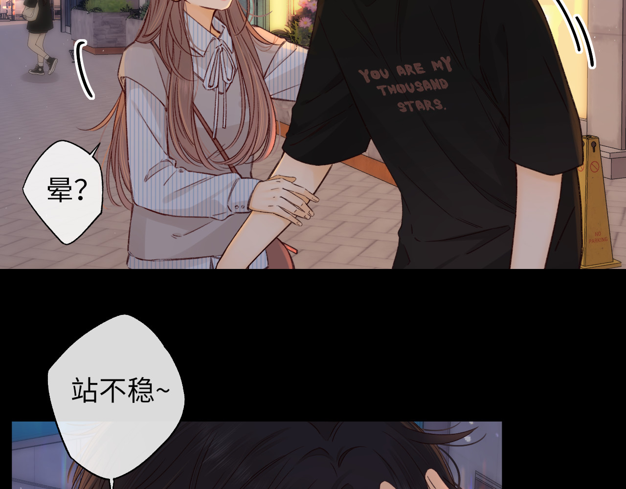 第53集 喝醉的少年 第 68 页