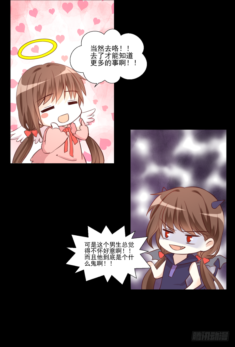 书与书斋 第 16 页