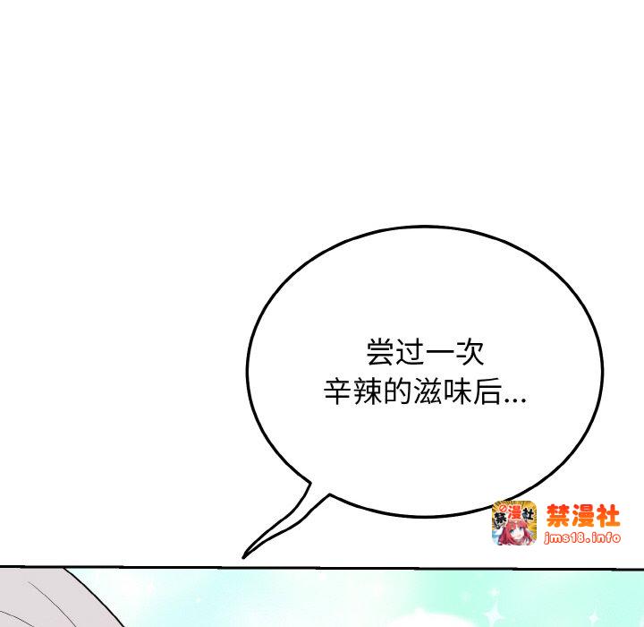 第23话 第 125 页