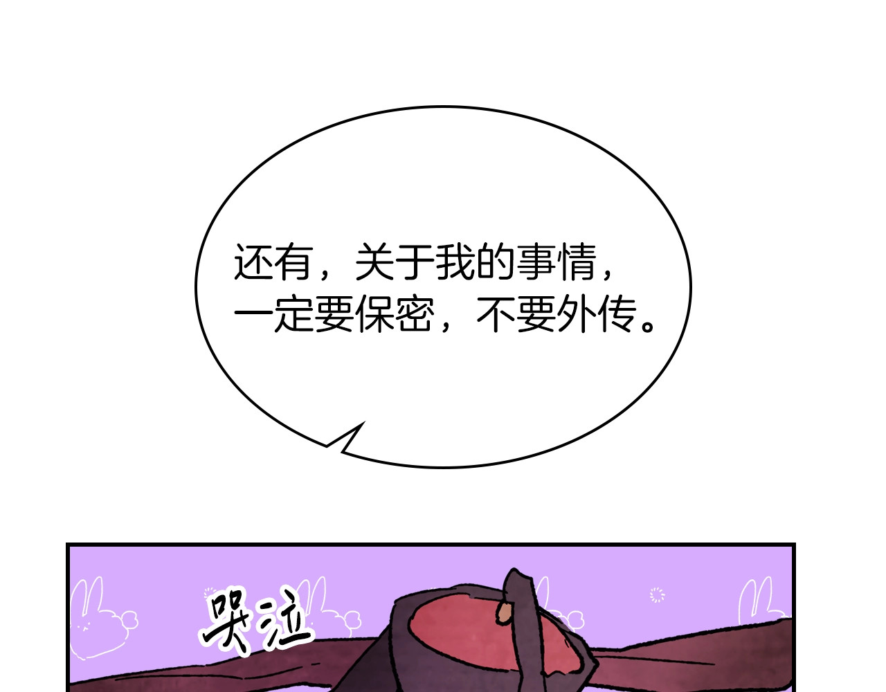 第6话 我比你还拽 第 166 页