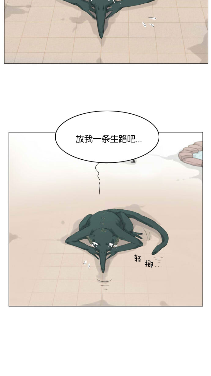 第7话 第 29 页