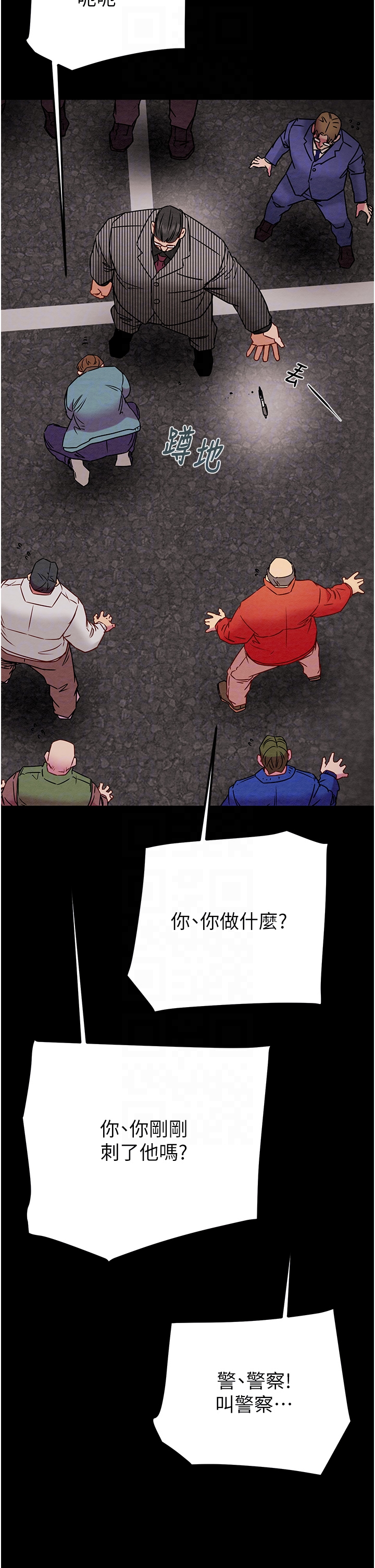 第33话 - 这就是妳的「谢礼」? 第 18 页